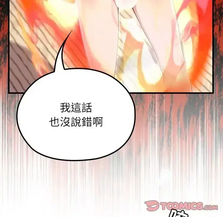 第87話