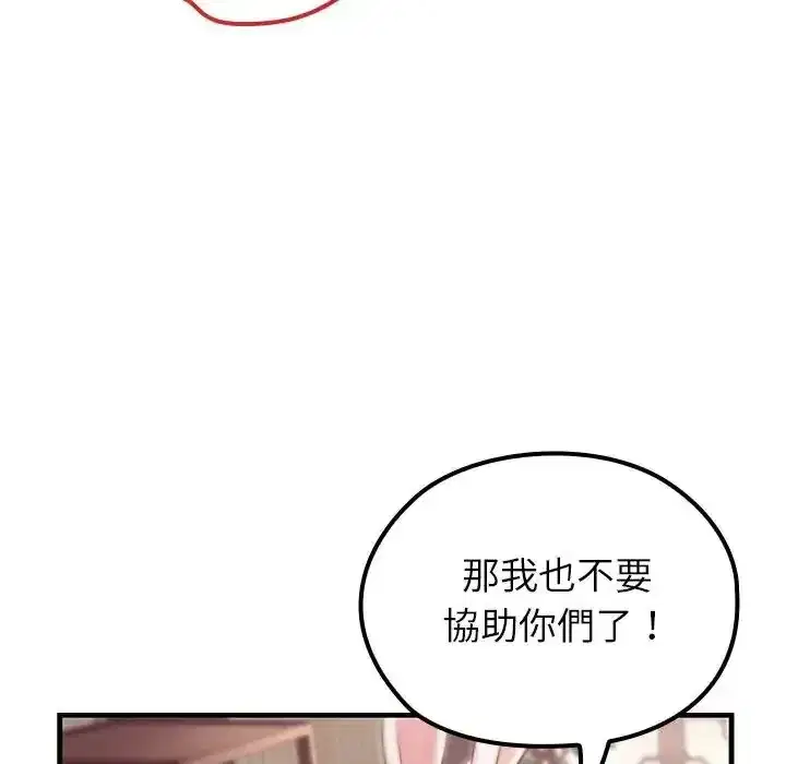 第87話