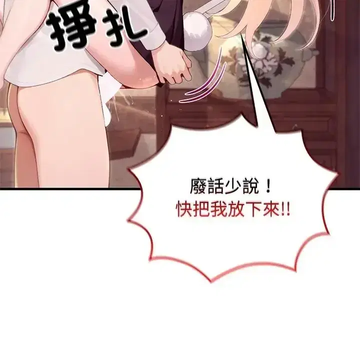 第87話