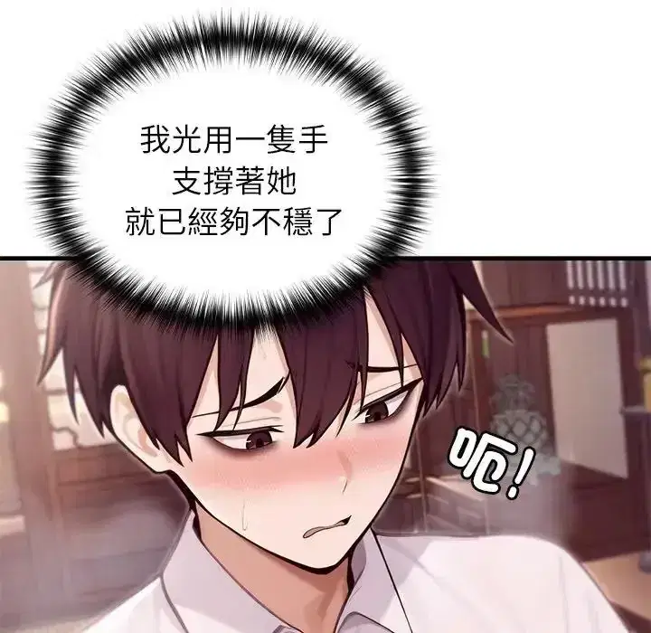 第87話