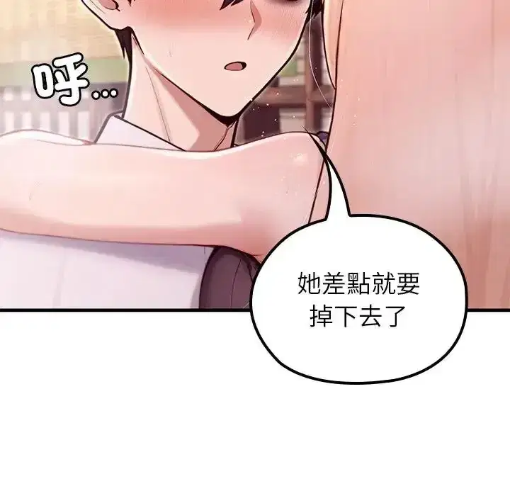 第87話