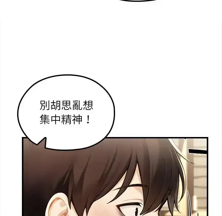 第87話