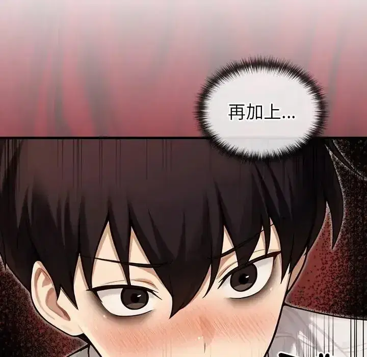 第87話
