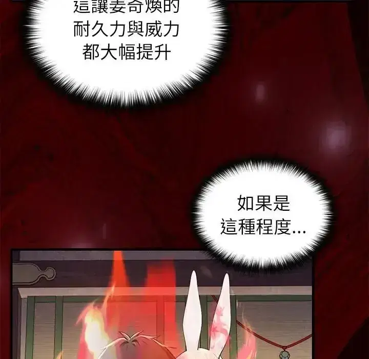 第87話