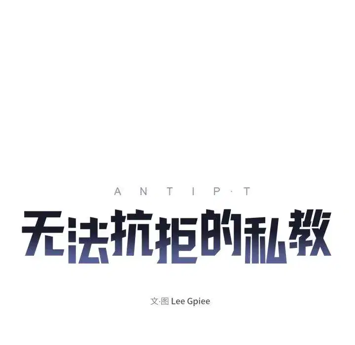 第17話