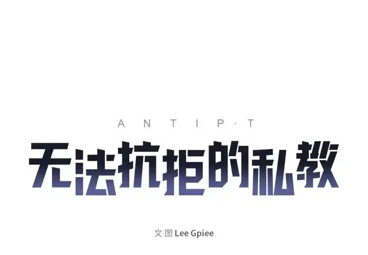 第19話