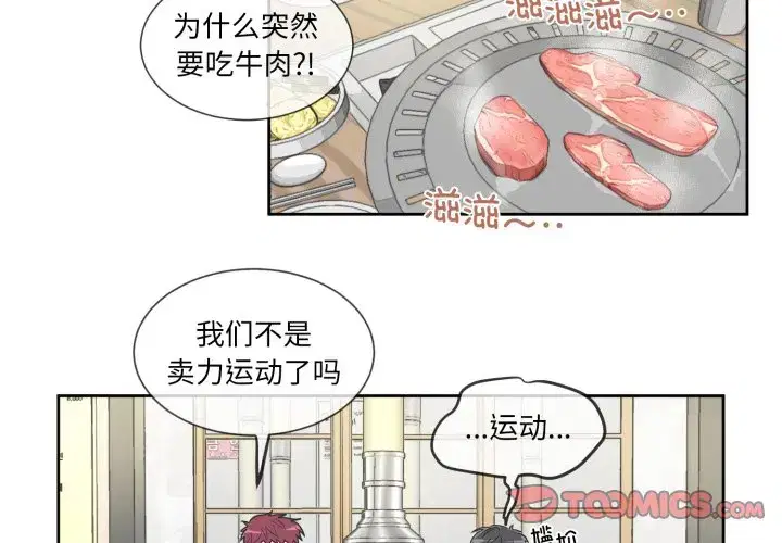 第25話
