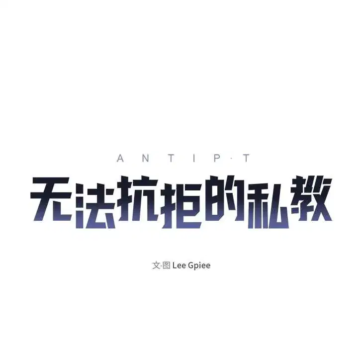 第33話