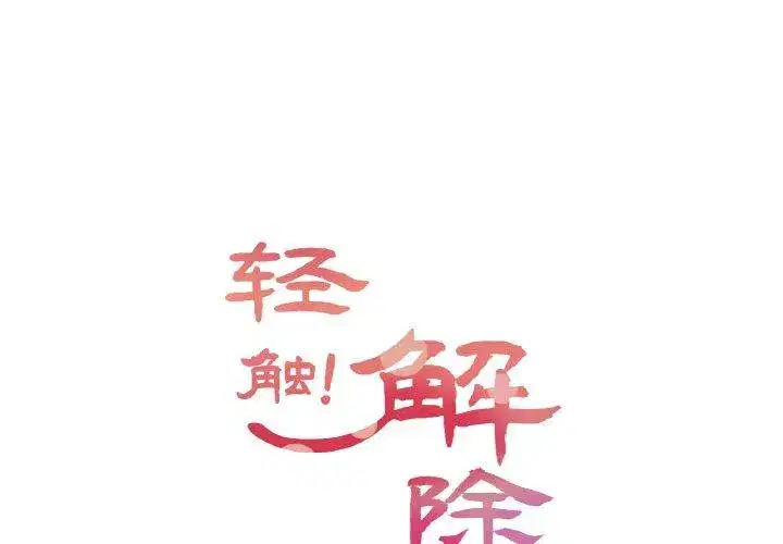 第16話
