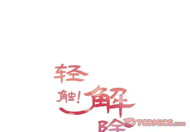 第20話