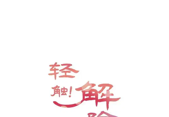 第21話