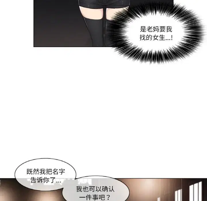 第23話