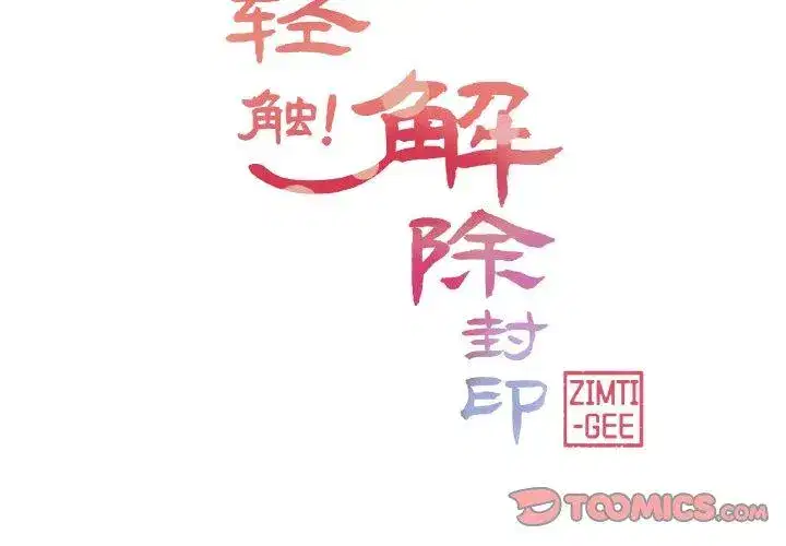 第25話