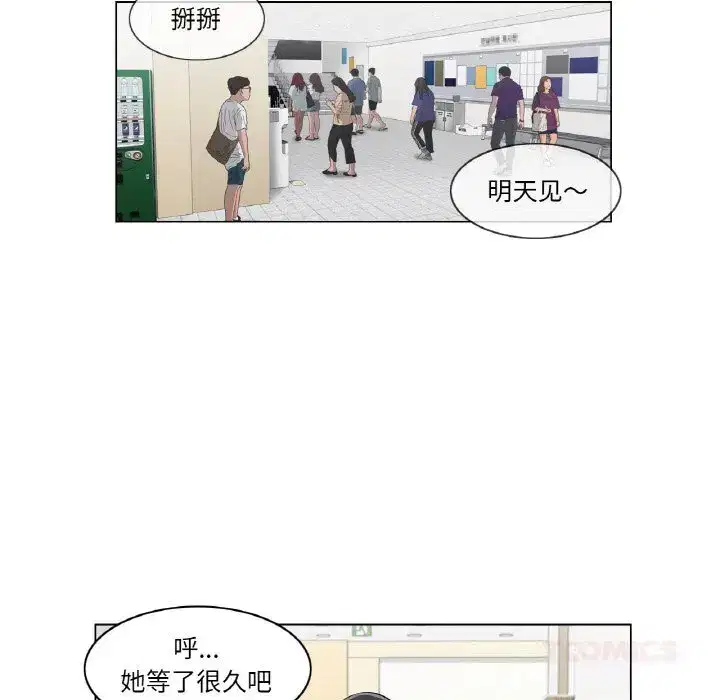 第28話