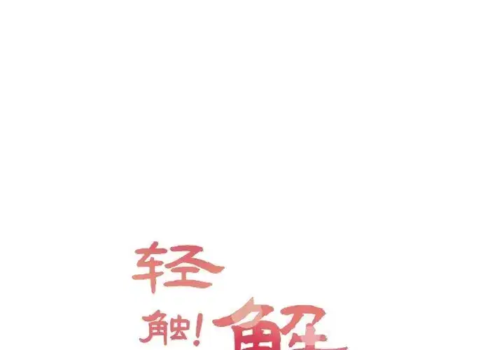 第29話