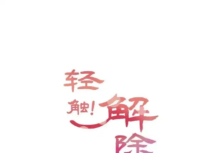 第32話