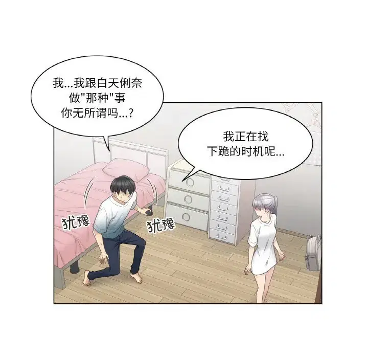 第33話