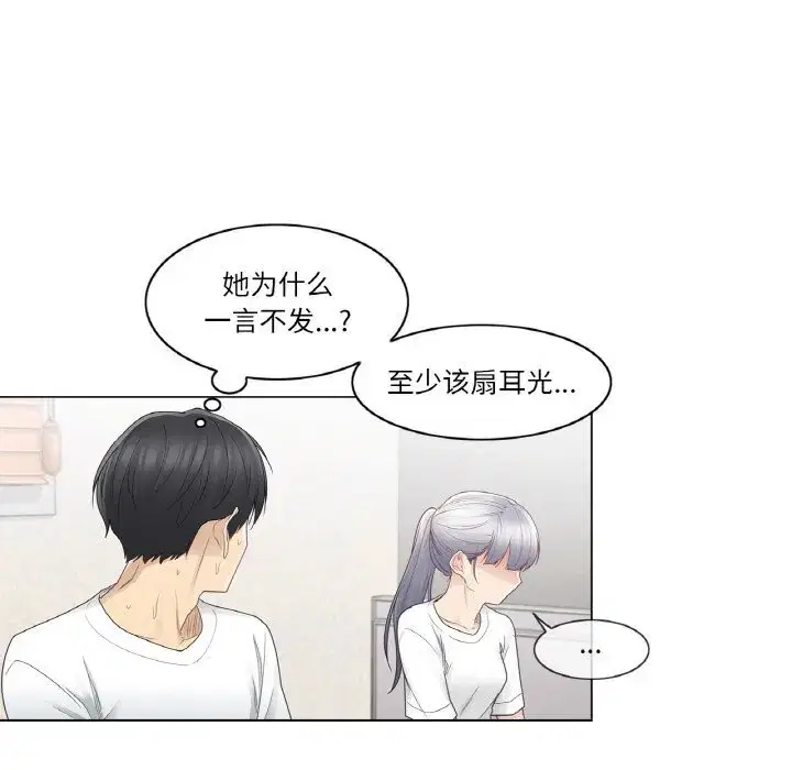 第33話
