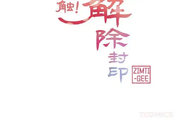 第34話