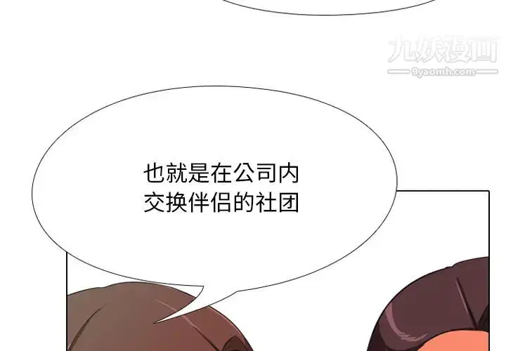 第2話