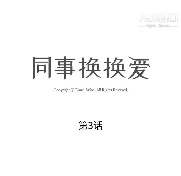 第3話