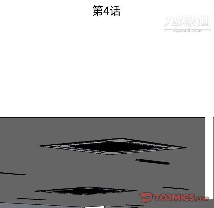 第4話