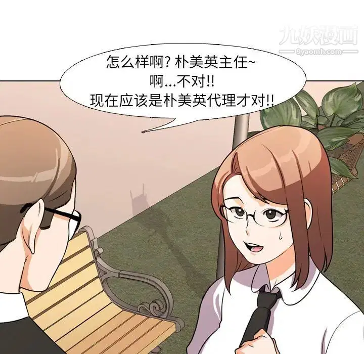 第4話