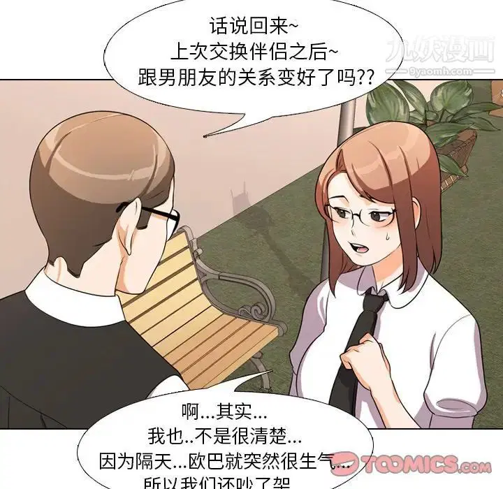 第4話