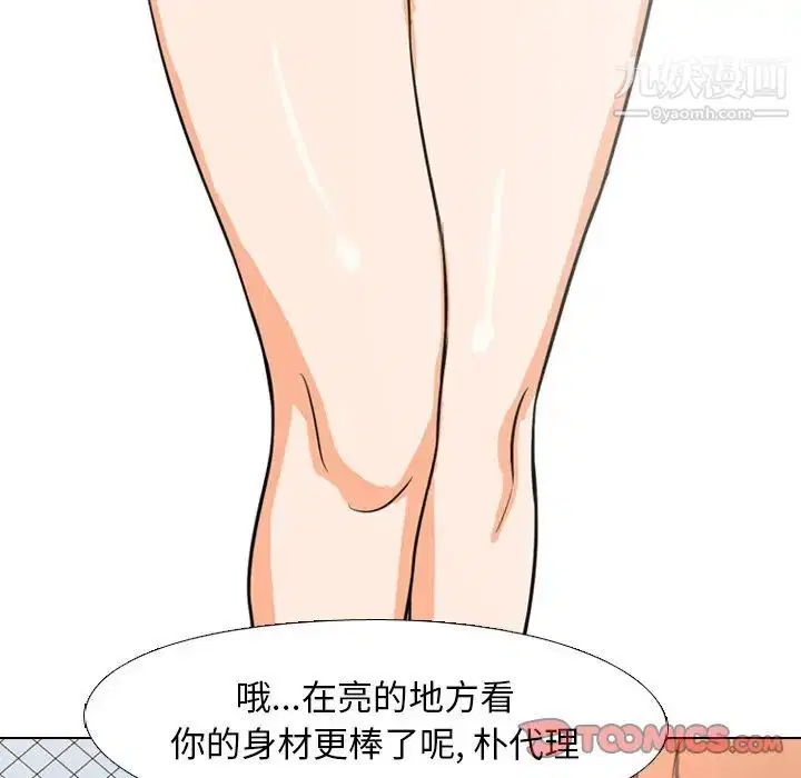 第4話