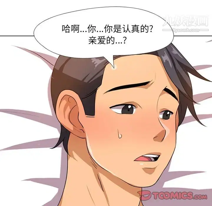 第6話