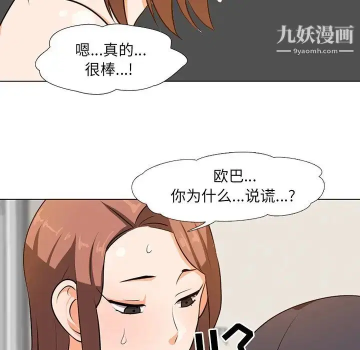 第6話