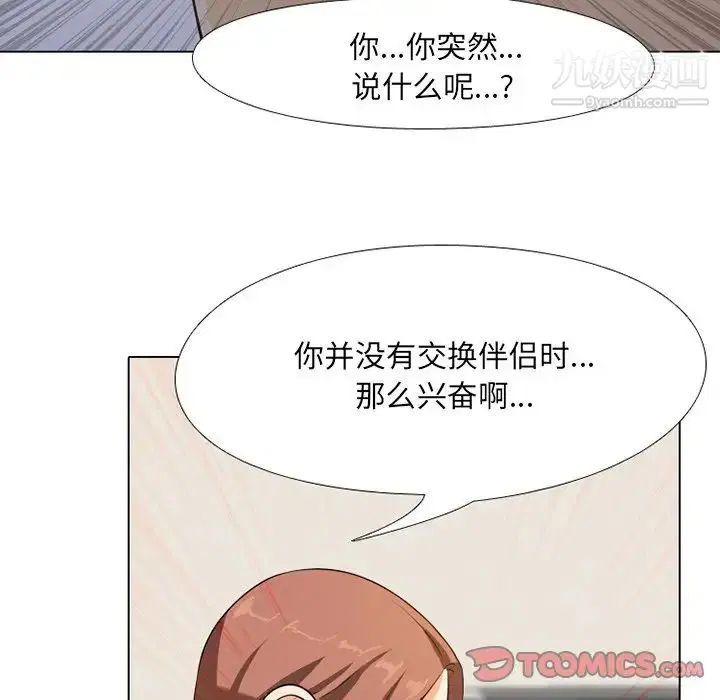 第6話