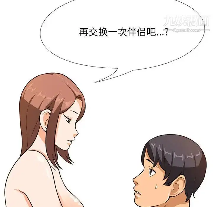 第6話
