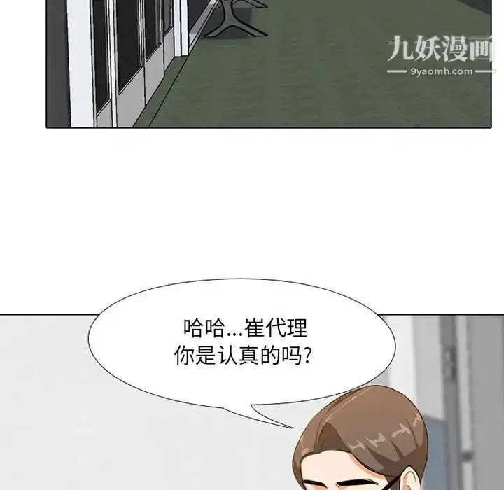 第6話