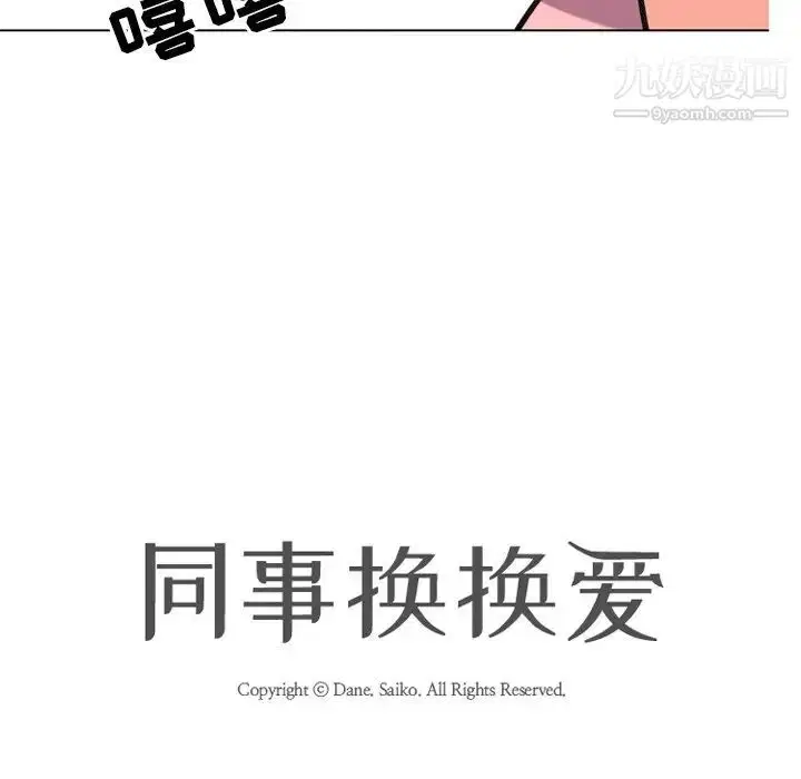 第8話