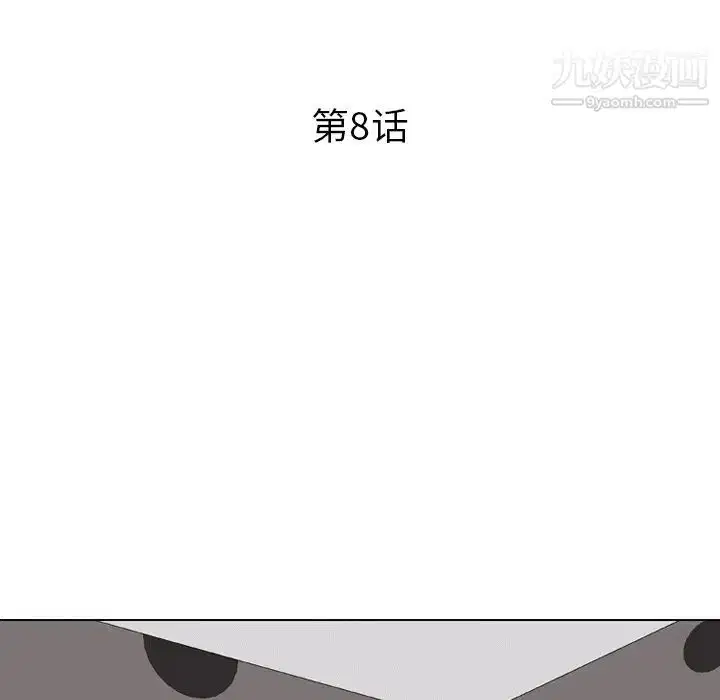 第8話