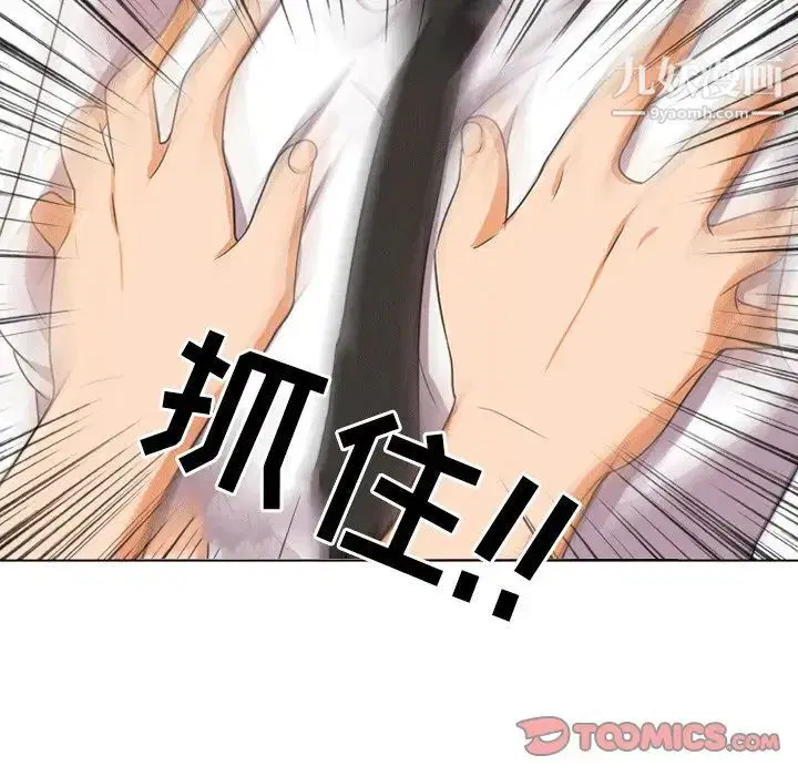 第8話