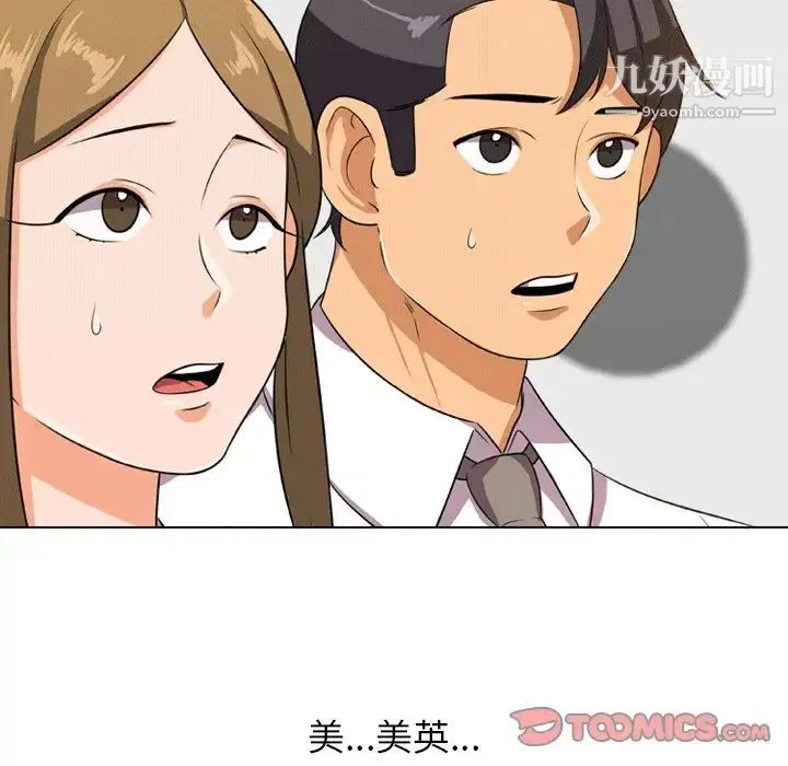第8話