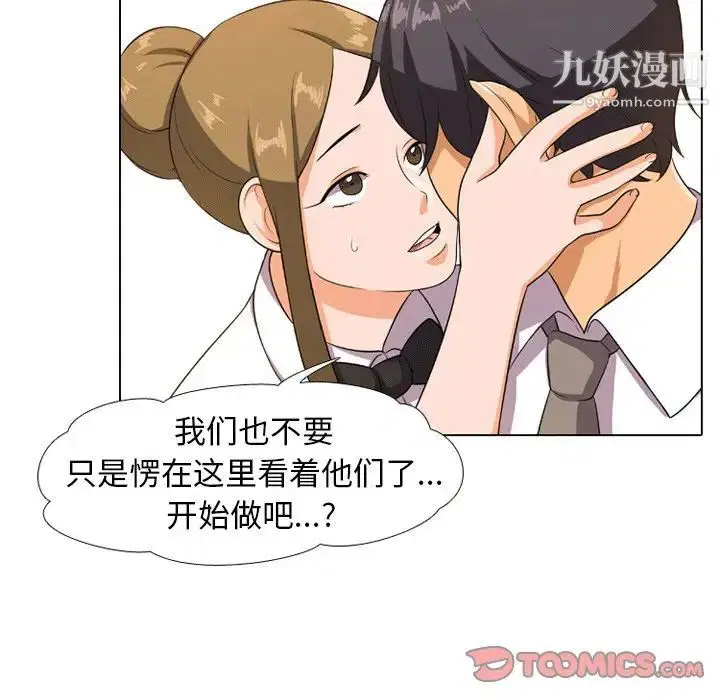 第8話