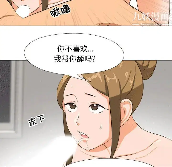 第8話