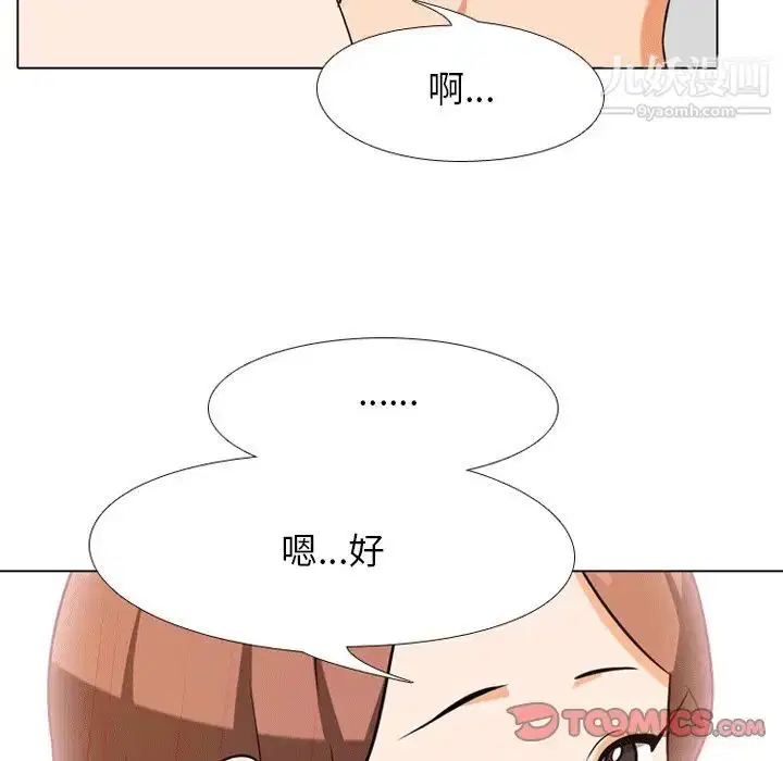 第8話