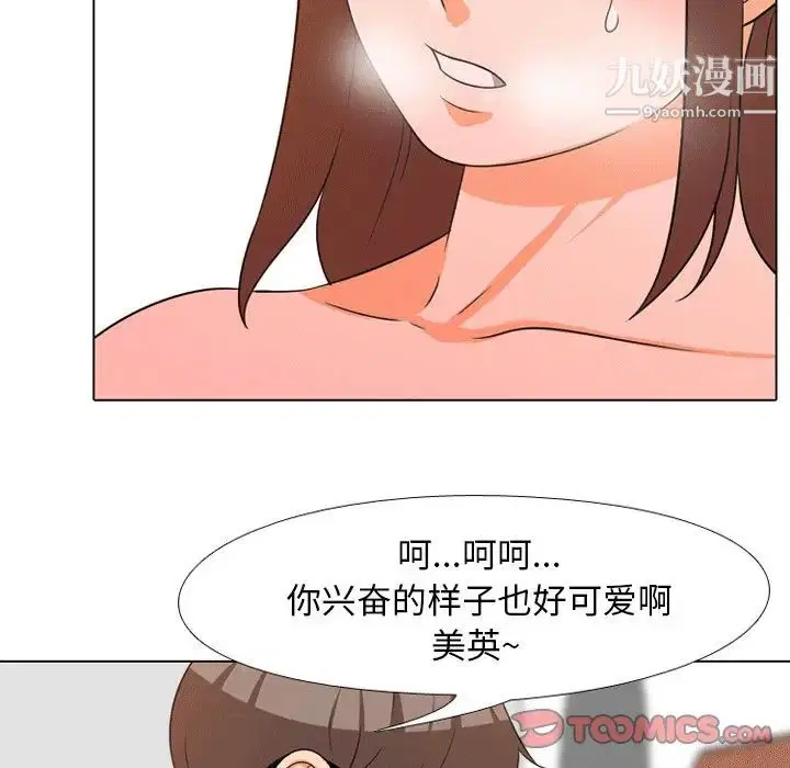 第8話