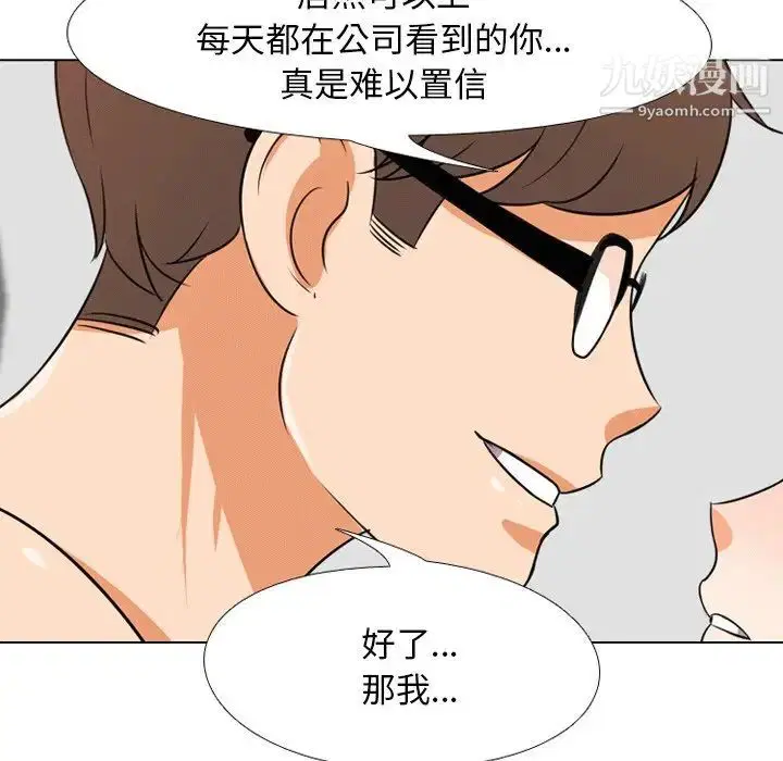 第8話