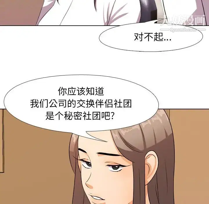 第9話