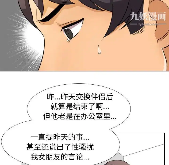 第9話