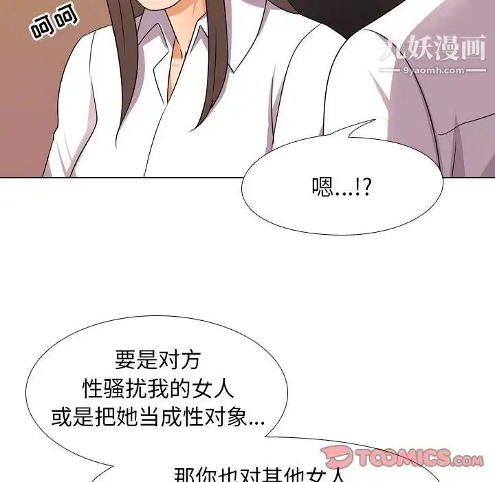 第9話