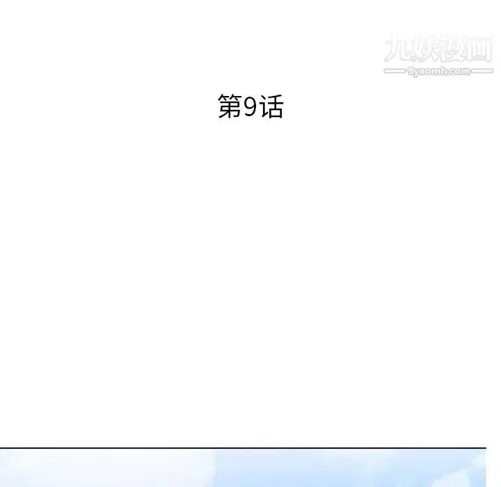 第9話