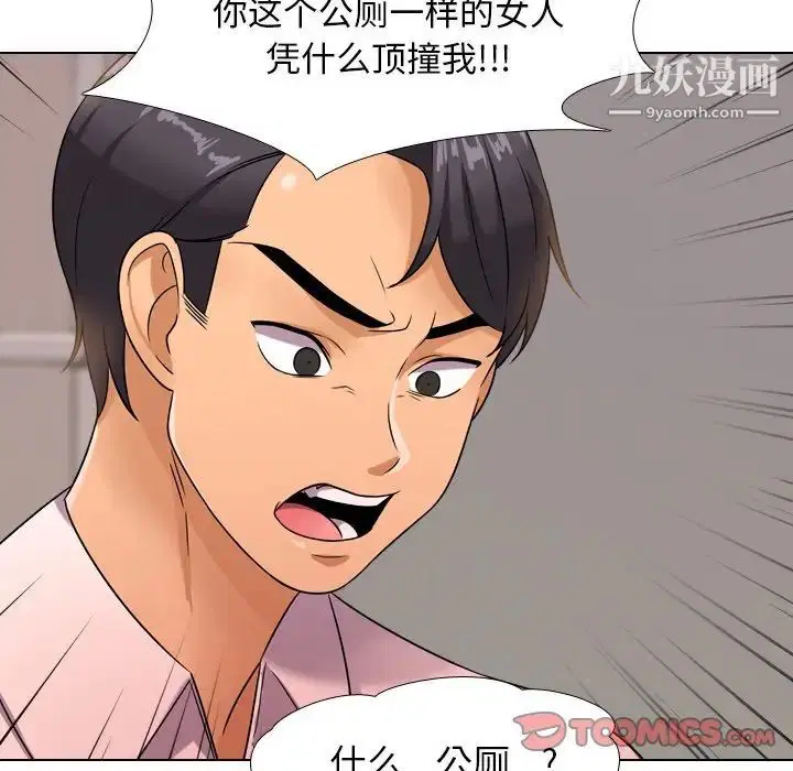 第12話