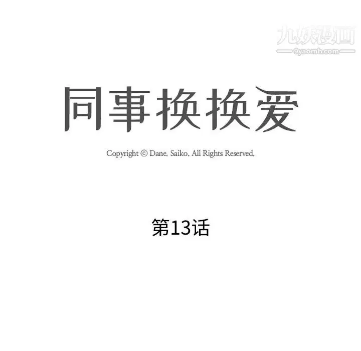 第13話