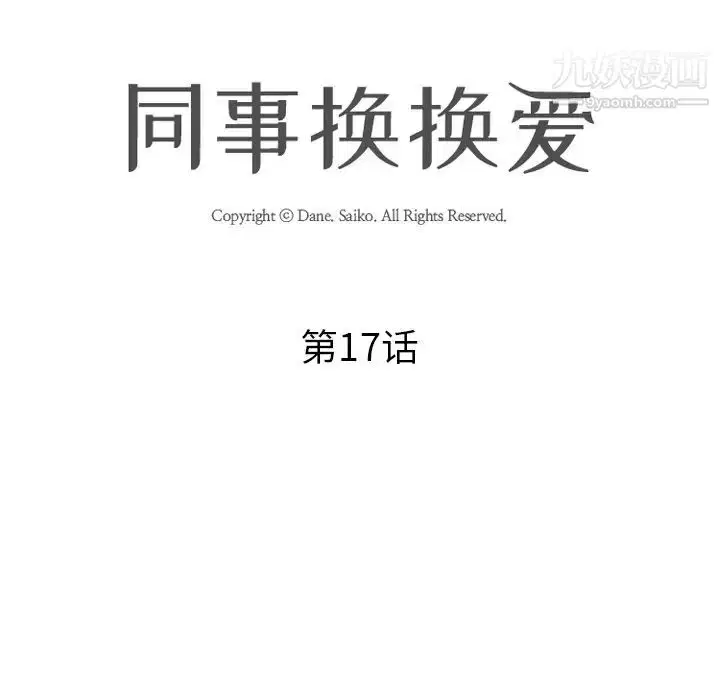 第17話